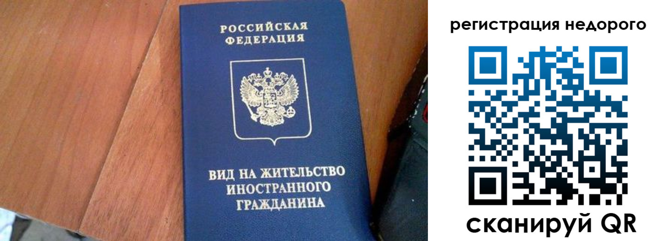 временная регистрация для всех в Астрахани