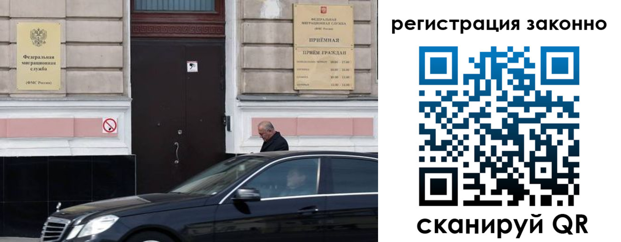 временная регистрация собственник в Астрахани