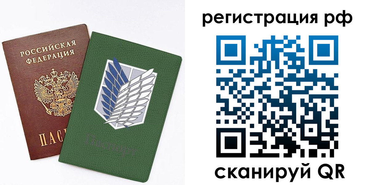 временная прописка в Астрахани