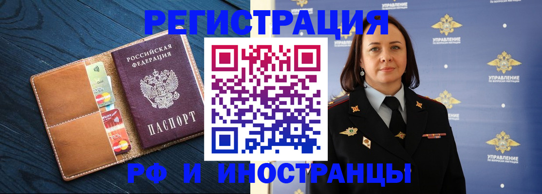 где прописаться в Астрахани