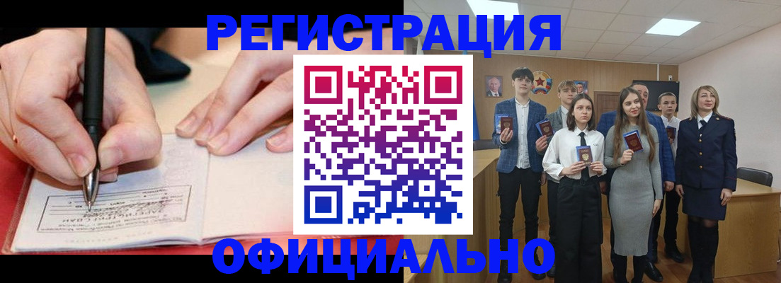 прописка для кредита в Астрахани