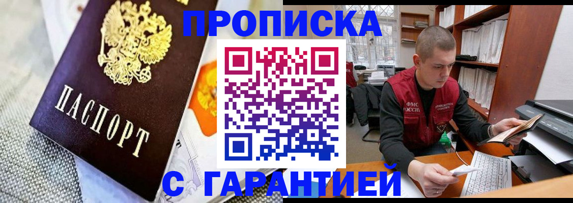 миграционный учет в Астрахани